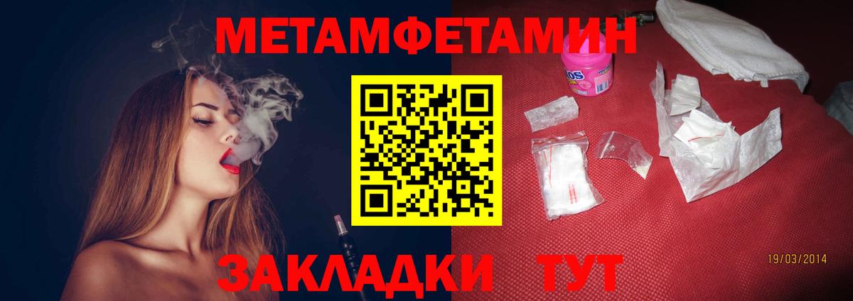 АМФЕТАМИН Розовый  Амфетамин  Белогорск  Вход с VPN 