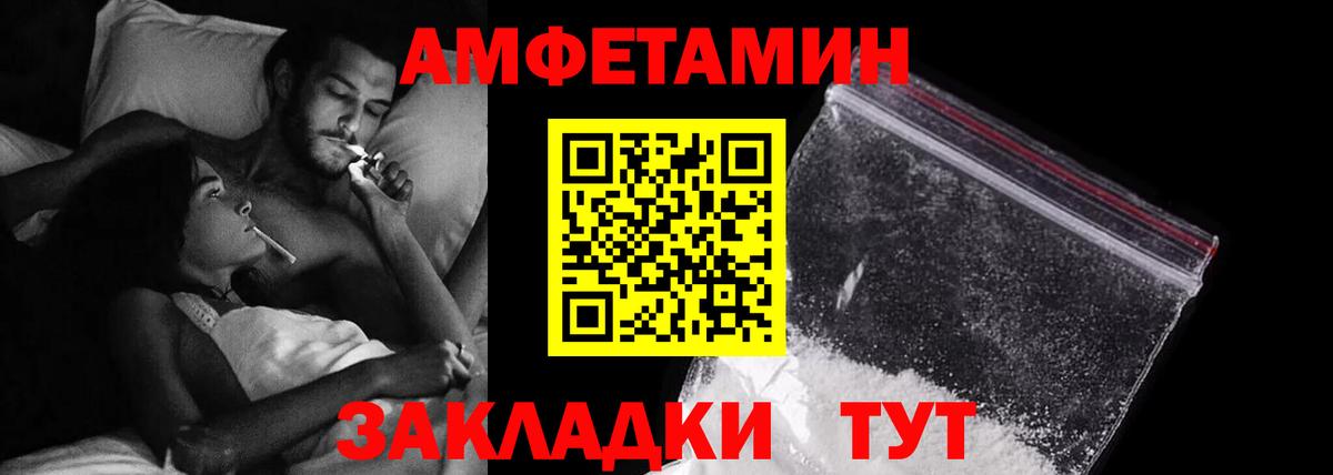 АМФЕТАМИН VHQ Белогорск