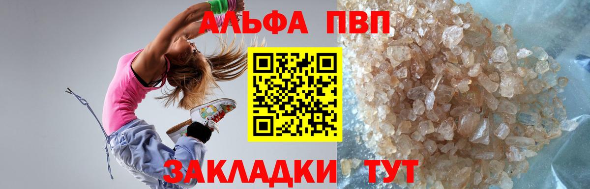 Alpha PVP кристаллы  A PVP  Белогорск  Alfa_PVP крисы CK 