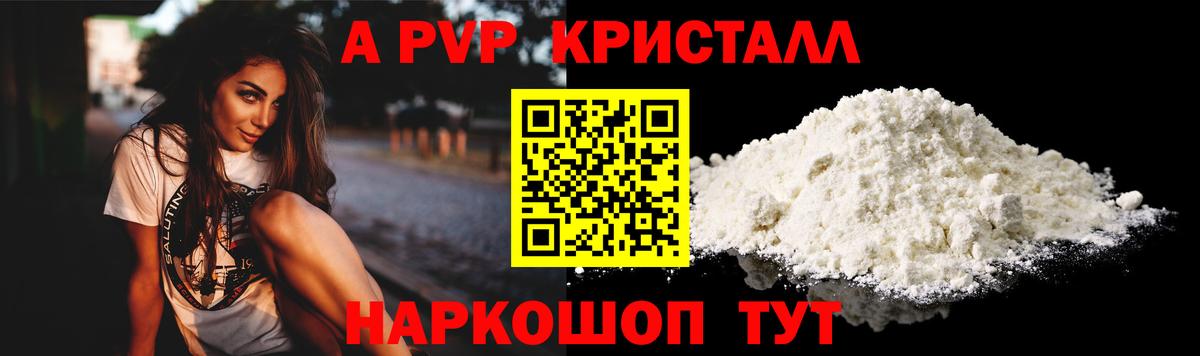 Альфа ПВП мука Белогорск
