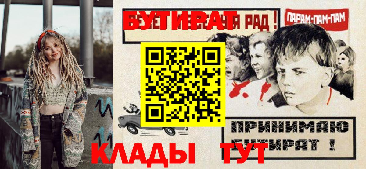 Бутират GHB Белогорск