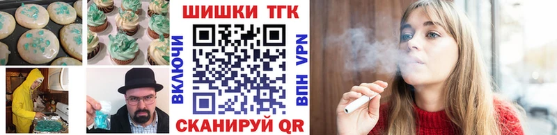 Canna-Cookies конопля  Белогорск 