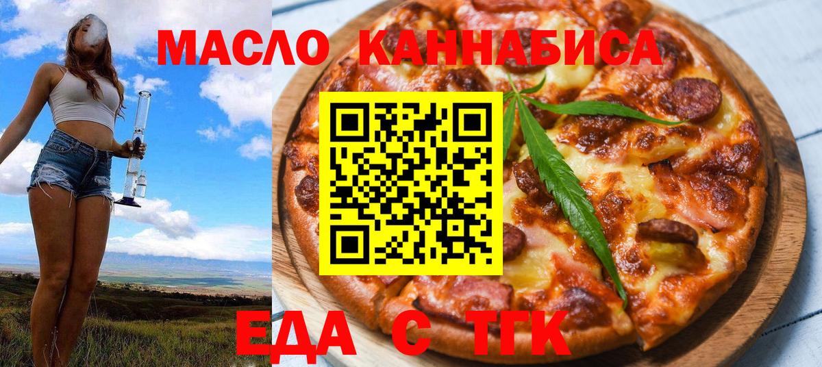Белогорск  Canna-Cookies конопля  Вход с VPN 