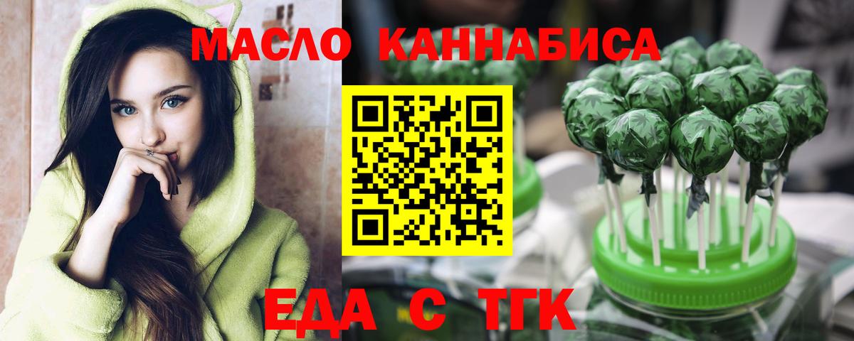 Печенье с ТГК марихуана Белогорск