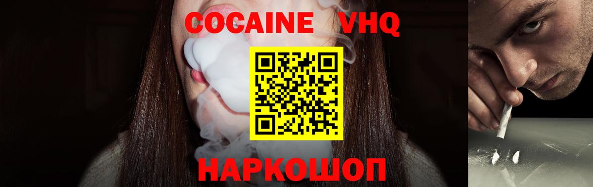 Cocaine Боливия Белогорск