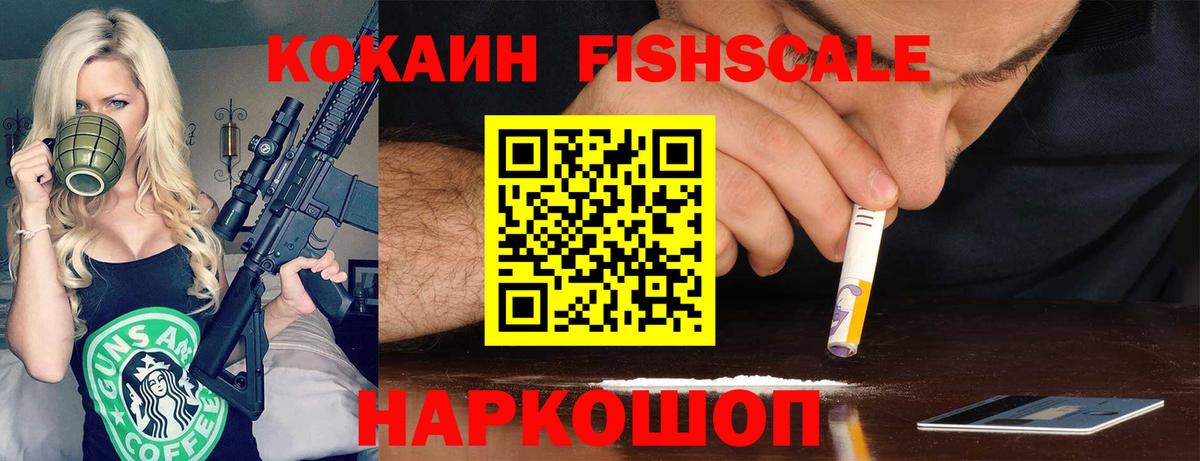COCAIN Эквадор  Вход с VPN  COCAIN Columbia  магазин    Белогорск 