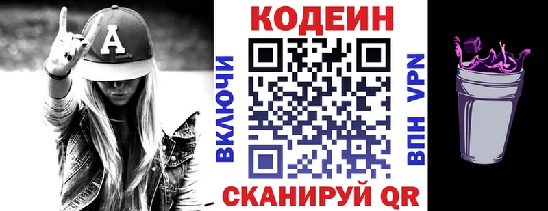 как найти   Белогорск  Кодеиновый сироп Lean напиток Lean (лин) 