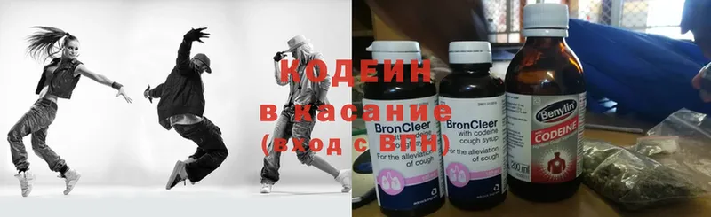 Codein Purple Drank  магазин продажи наркотиков  Белогорск 