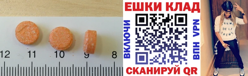 Ecstasy 280 MDMA купить наркотики цена Белогорск