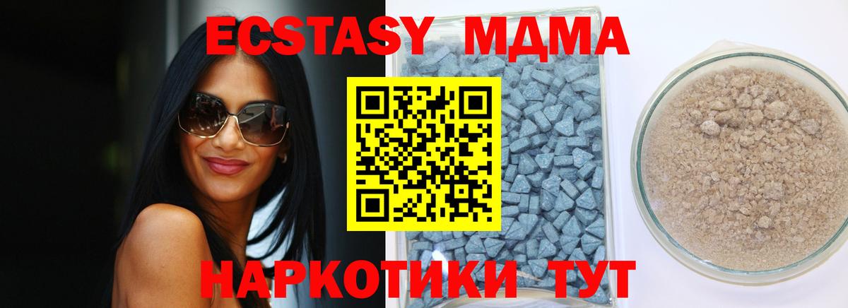 Экстази Дубай  Вход с VPN  Белогорск  купить закладку  Ecstasy бентли  Ecstasy 