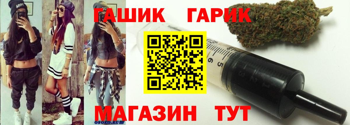 ГАШИШ Cannabis  ГАШ ice o lator  Вход с VPN  что такое наркотик  Белогорск 