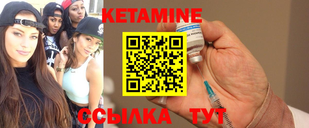Кетамин ketamine  Кетамин ketamine  Белогорск 