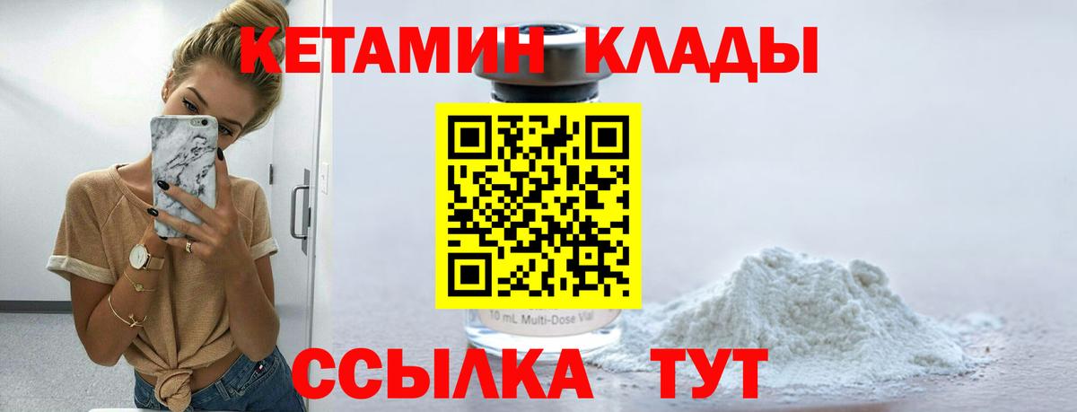 Кетамин VHQ  Кетамин VHQ  Вход с VPN  Белогорск 