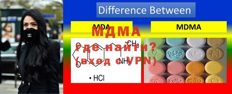 МДМА VHQ  Белогорск 