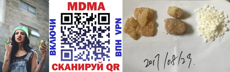 MDMA кристаллы  Белогорск 