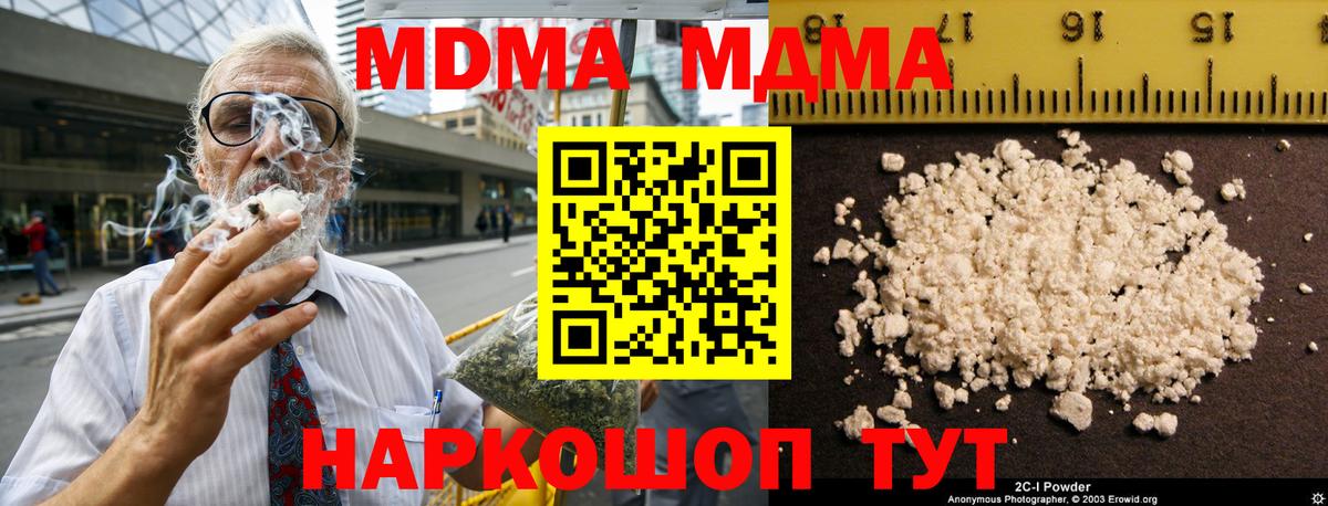 Белогорск  MDMA crystal  МДМА  Вход с VPN 