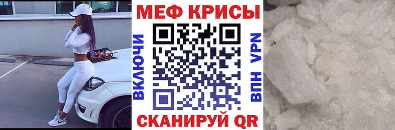 Меф 4 MMC  Белогорск 