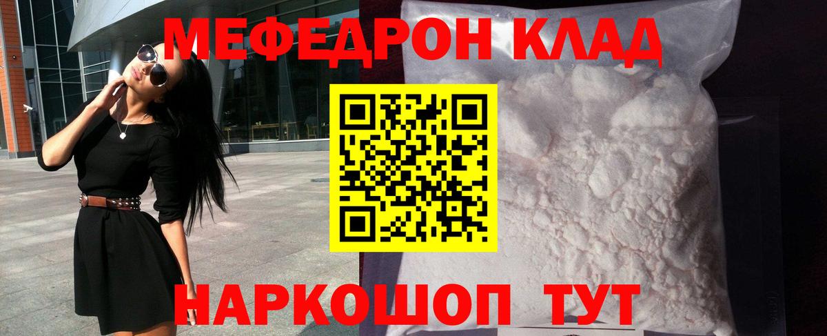 МЯУ-МЯУ  Меф VHQ  Белогорск  МЯУ-МЯУ 4 MMC 