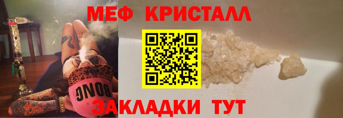 Белогорск  Меф  Вход с VPN  МЯУ-МЯУ  МЕФ 4 MMC  МЯУ-МЯУ кристаллы 