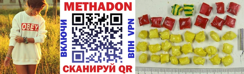 Метадон methadone  где продают   Белогорск 