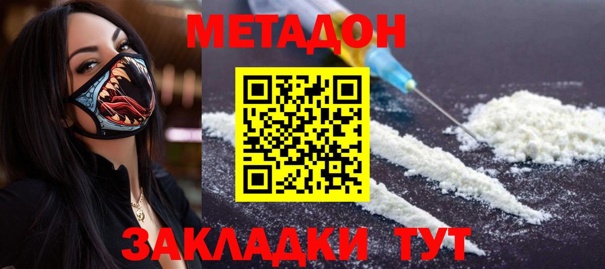 omg ONION  Метадон мёд  Вход с VPN  Белогорск 