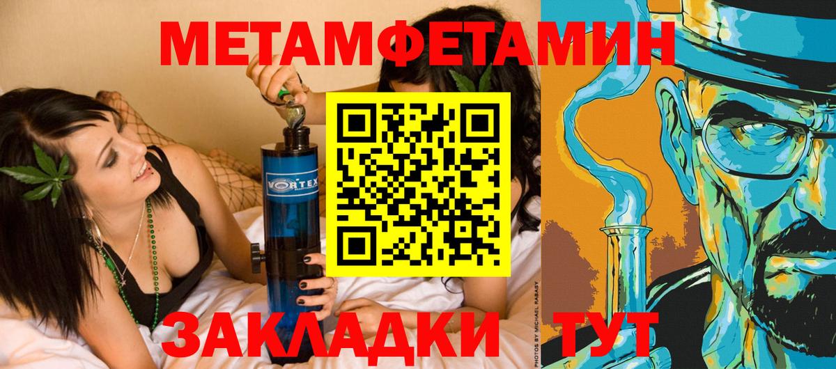 Первитин кристалл  Первитин кристалл  Белогорск  Вход с VPN 