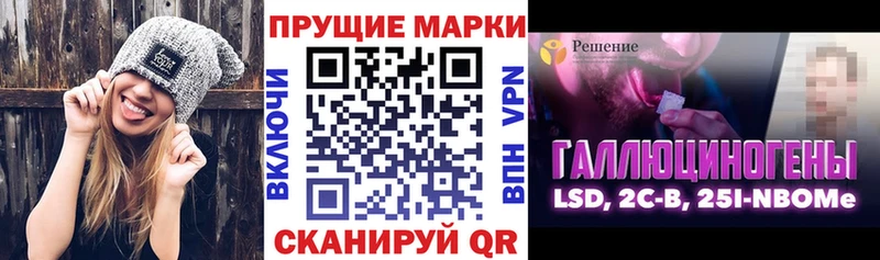 Марки NBOMe 1500мкг  Белогорск 