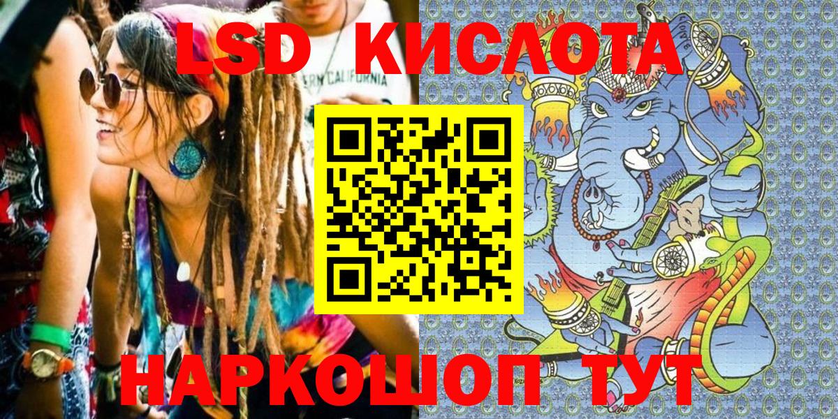 Белогорск  Марки 25I-NBOMe 1,8мг  Вход с VPN 
