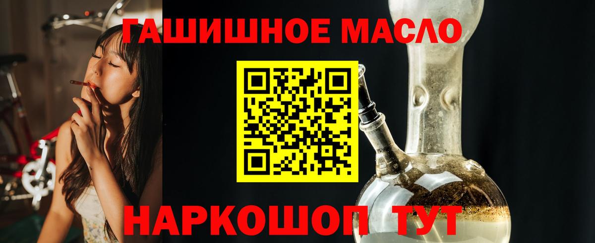 Дистиллят ТГК THC oil  Дистиллят ТГК гашишное масло  где купить наркотик  Белогорск  Вход с VPN 